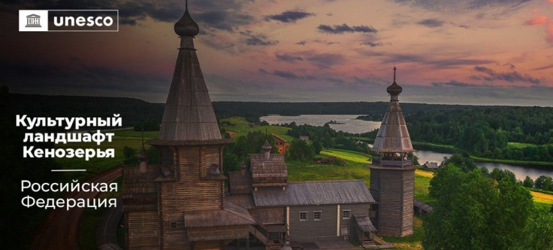 Kenozerye in the Arkhangelsk region of Russia included in the UNESCO World Heritage List