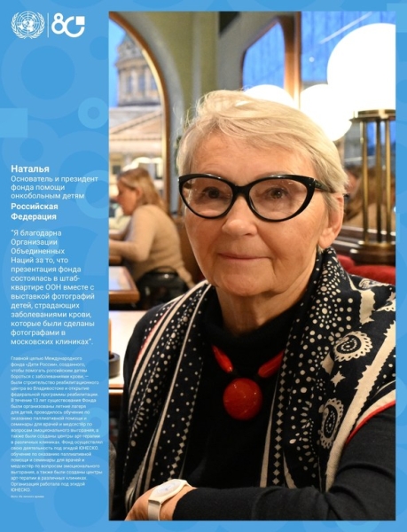 ООН отмечает 80-летие: истории людей, чью жизнь изменила Организация
